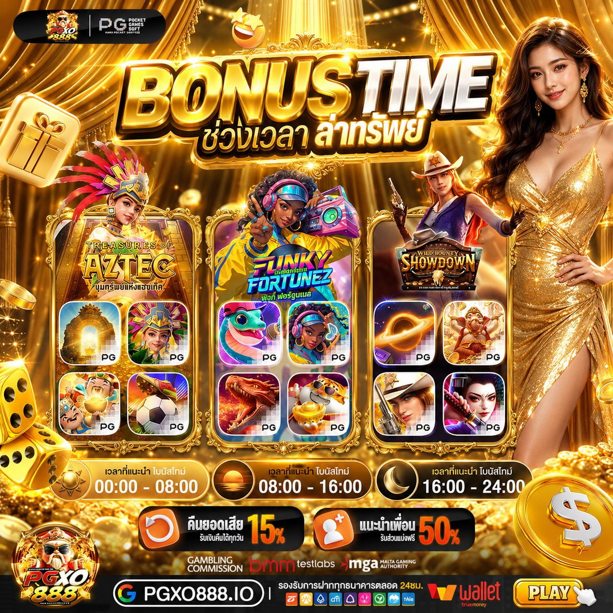 PG SLOT WALLET ไม่มีขั้นต่ำ ขั้นตอนการเริ่มต้นสัมผัสความสนุกแบบง่าย ๆ สไตล์เรา