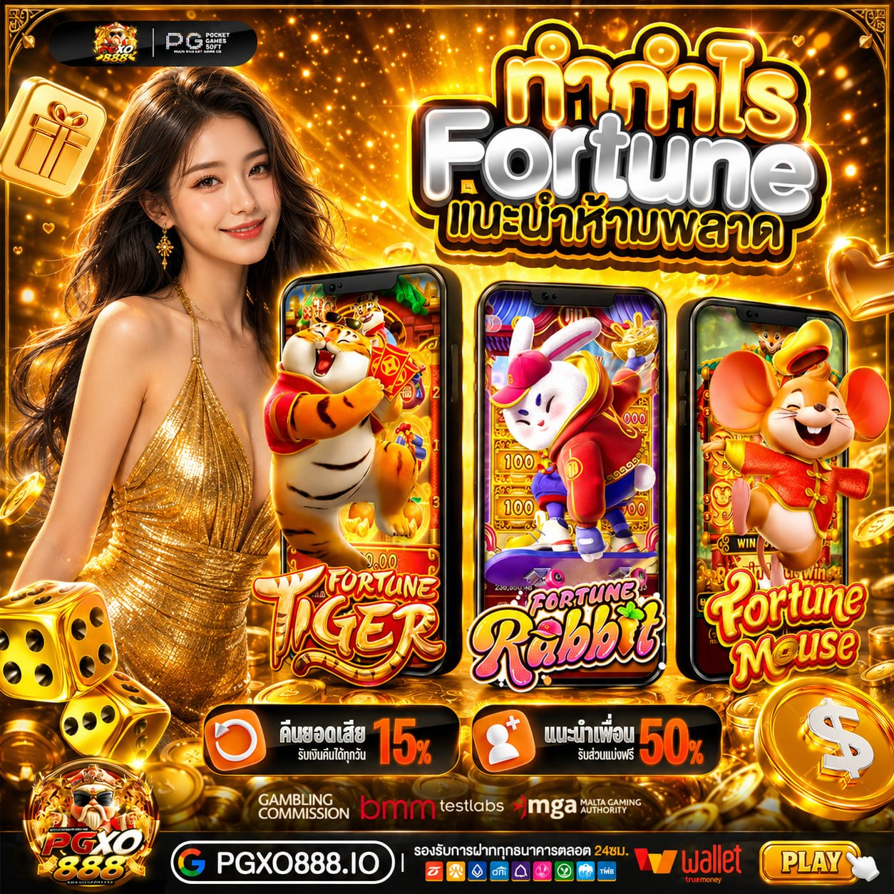PGSLOT เว็บ ตรง เทคนิคทำเงินฉบับเด็กแนว เล่นยังไงให้ได้กำไรเน้นๆ