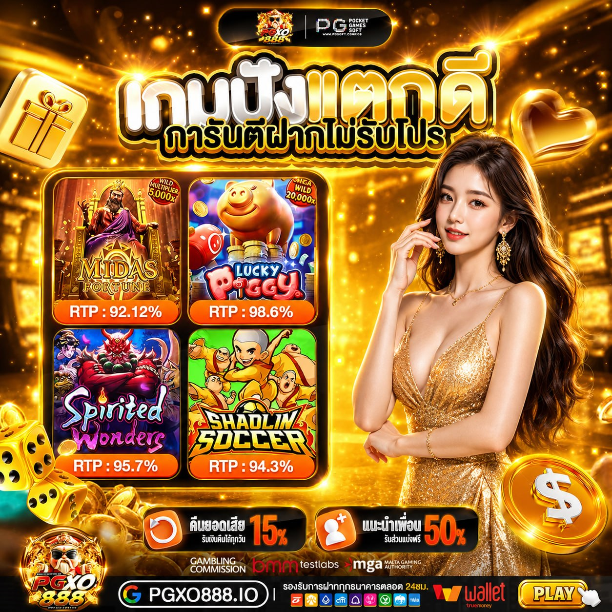 สเต็ปเริ่มต้นความสนุกฉบับวัยรุ่นสร้างตัวกับ PGSLOT888