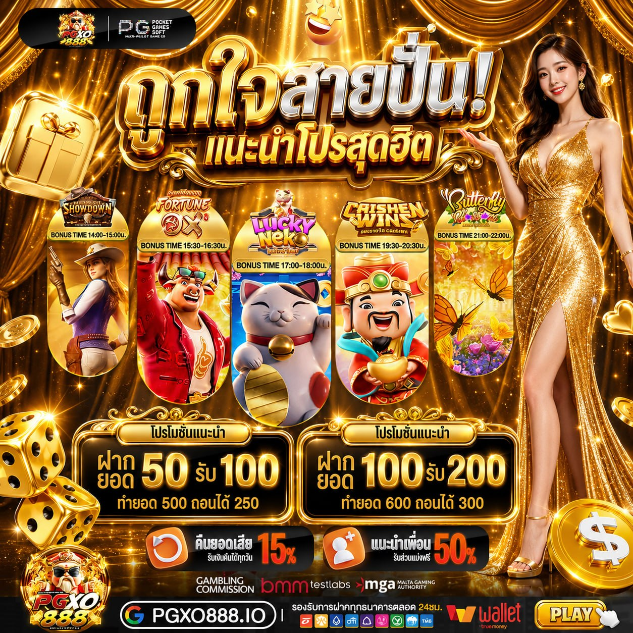 เข้าถึงความบันเทิงระดับโลกกับค่ายเกมสุดฮอต PG SLOT