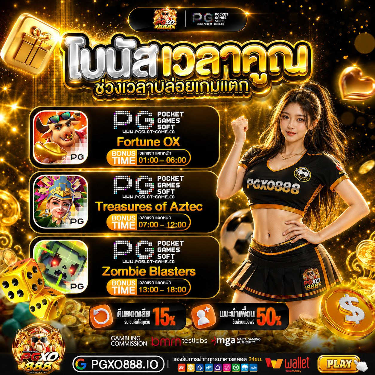 10 รับ 100 WALLET ล่าสุด วิ่งสู้ฟัดจัดความฟินระดับพรีเมียม