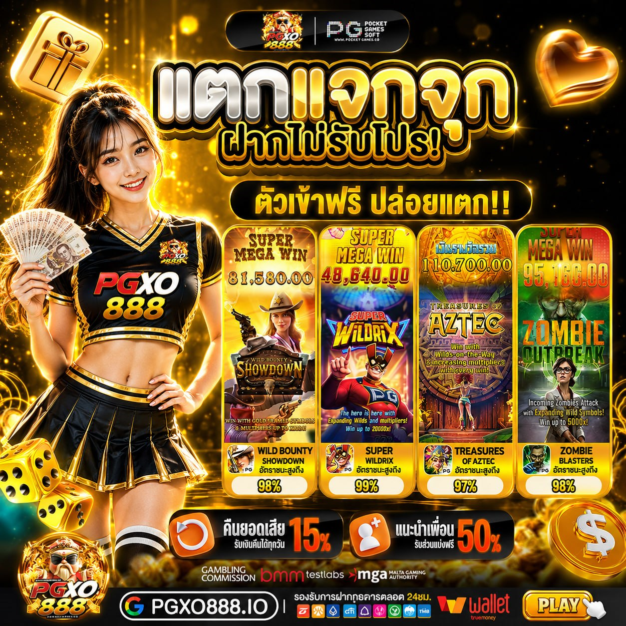 10 รับ100 สมาชิกใหม่ เข้ามาจัดด่วน บอกเลยว่าคุ้มสุดในรุ่น