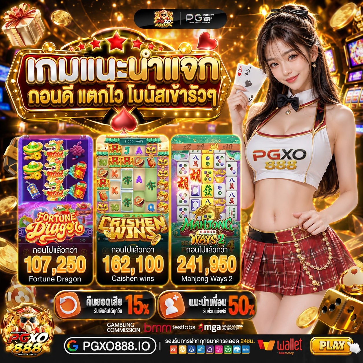 ฝาก10รับ100รวมค่าย จัดไปวัยรุ่น ทุนนิดเดียว แต่หิ้วเงินแสนกลับบ้าน