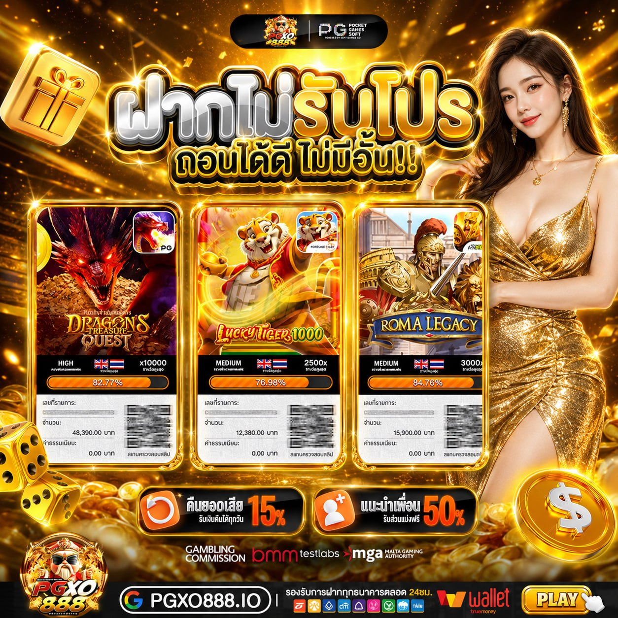 สมัคร PGXO888 SLOT ใช้งานง่าย สบายใจไร้กังวล