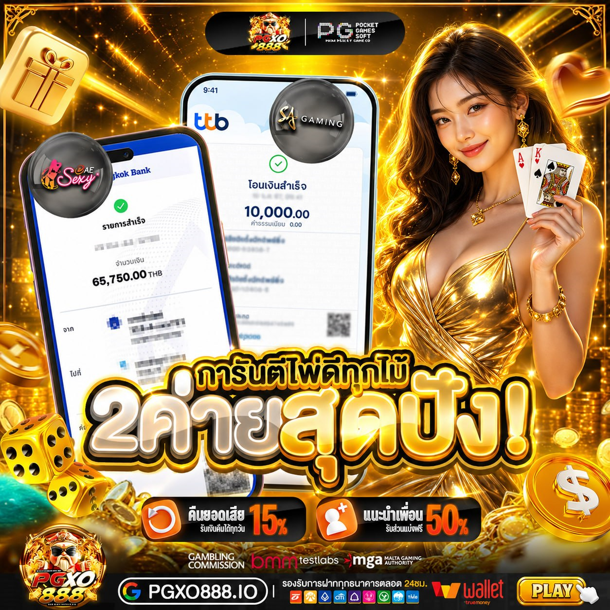 โอกาสทองเปิดรับทุกคนเมื่อ สมัคร PG SLOT WALLET