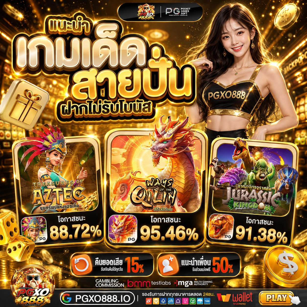 10รับ 100 ทํา 300 ถอนได้ 100 วอเลท เล่นให้สุดแล้วหยุดที่ถอนเงิน