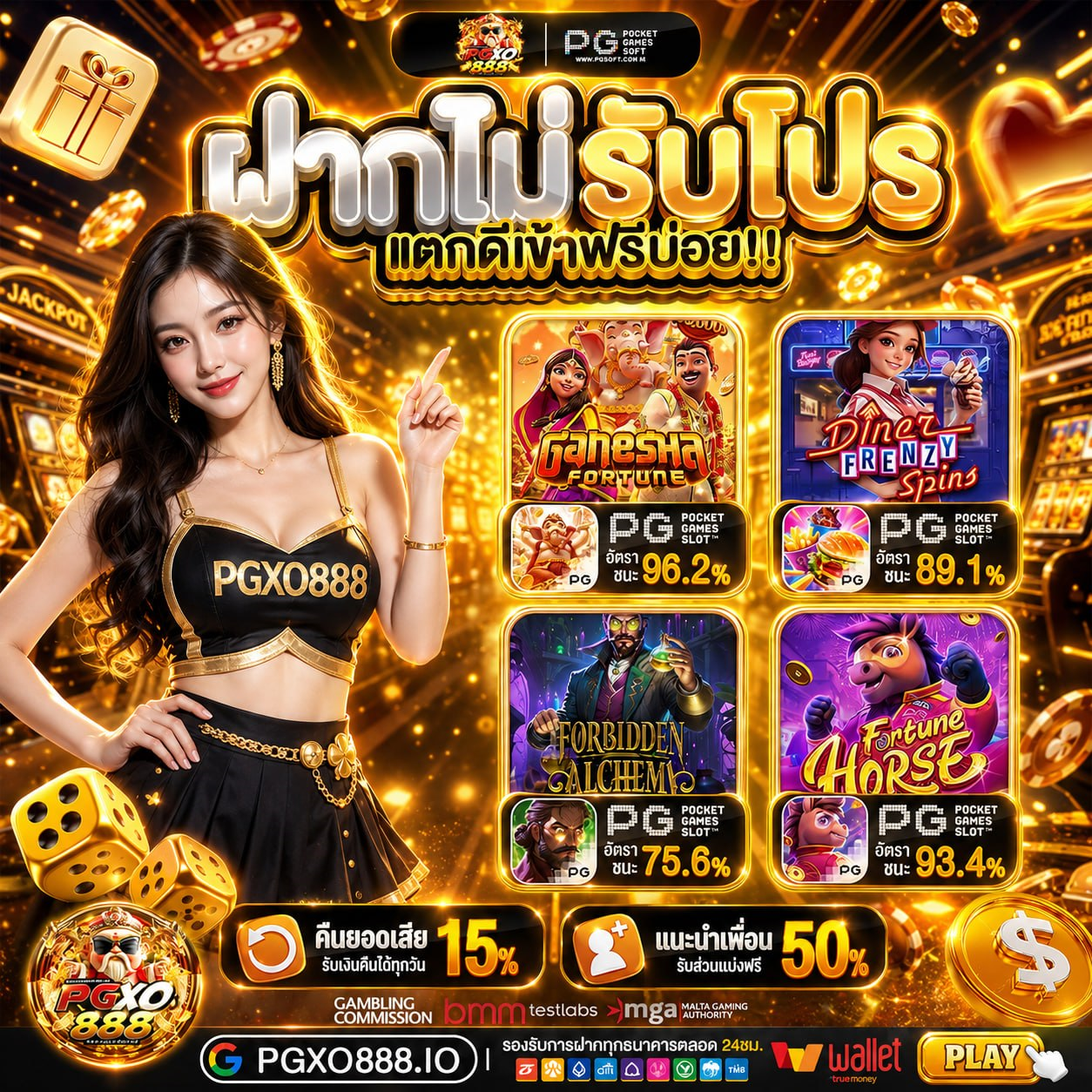 ฝาก 10 รับ 100 ทวิต แมสมากโปรนี้บอกเลย กระแสแรงไม่มีตก