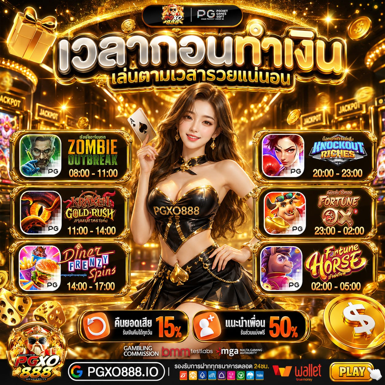โปร ฝาก 10 รับ 100 WALLET ใหม่ ล่าสุด สนุกกันแบบหนำใจ