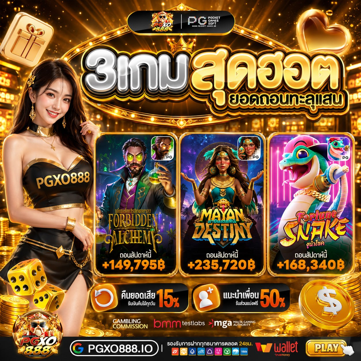 โปร ฝาก10รับ 100 ถอนไม่อั้น กดถอนกันให้เครื่องรวน สดจริงจ่ายจริง